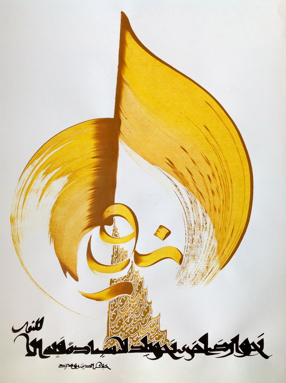 Art Islamique Calligraphie Arabe HM 16 Peintures à l'huile